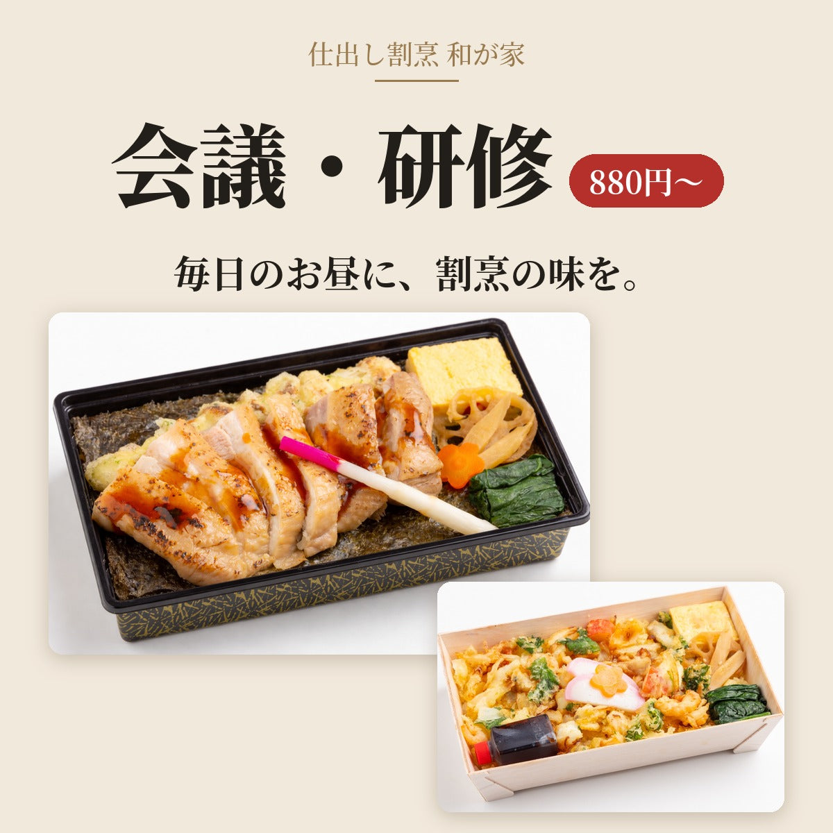 会議・研修